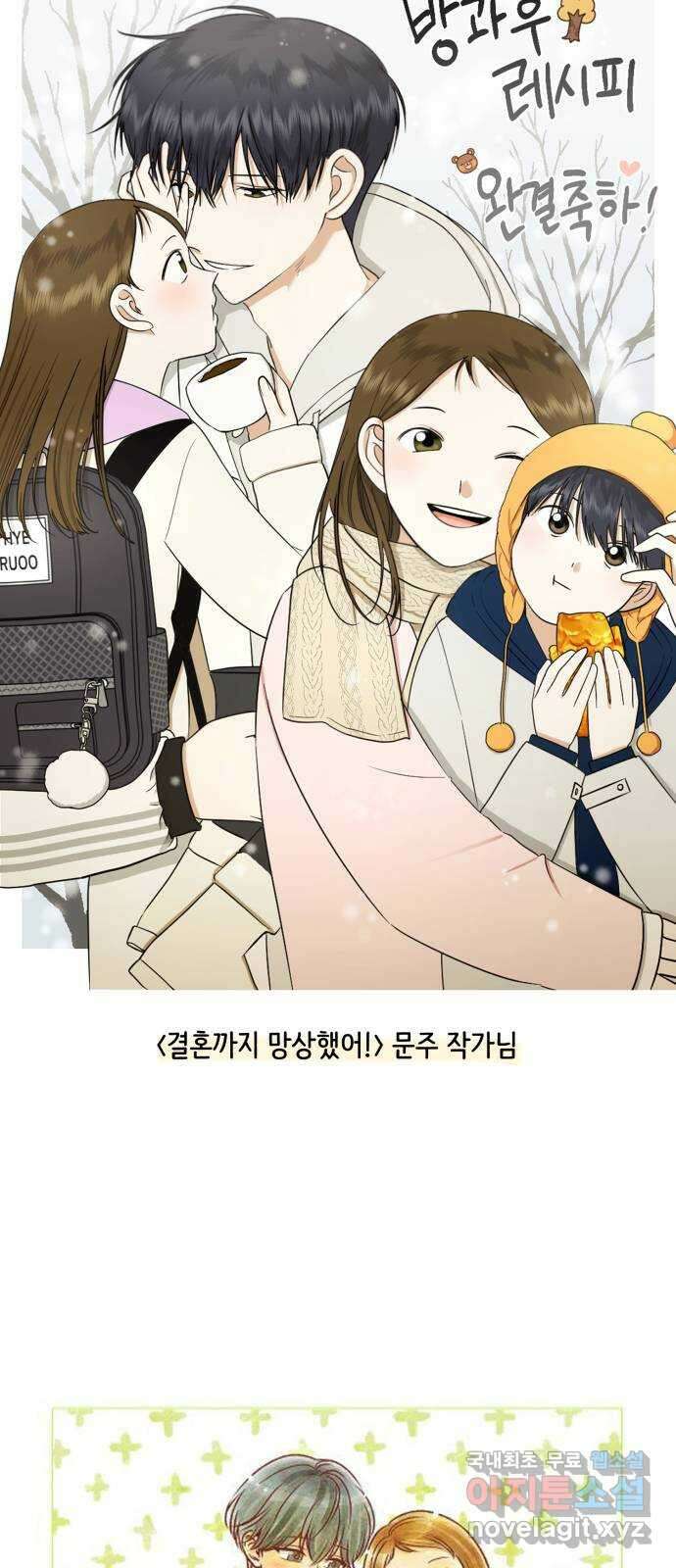 방과후 레시피 후기 77