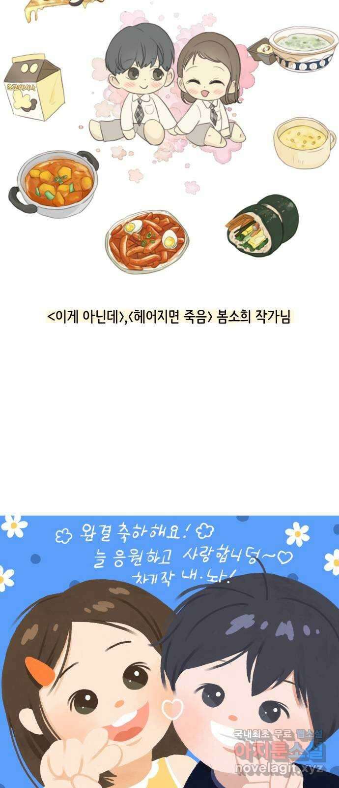 방과후 레시피 후기 79