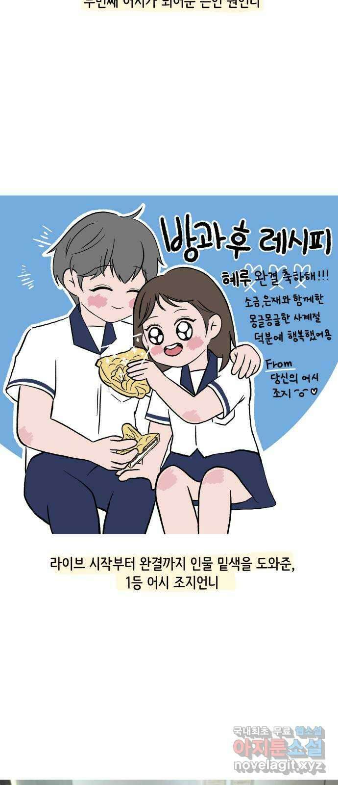방과후 레시피 후기 81