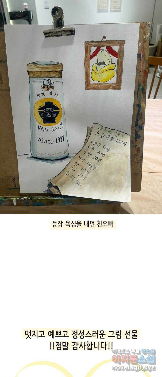 방과후 레시피 후기 82