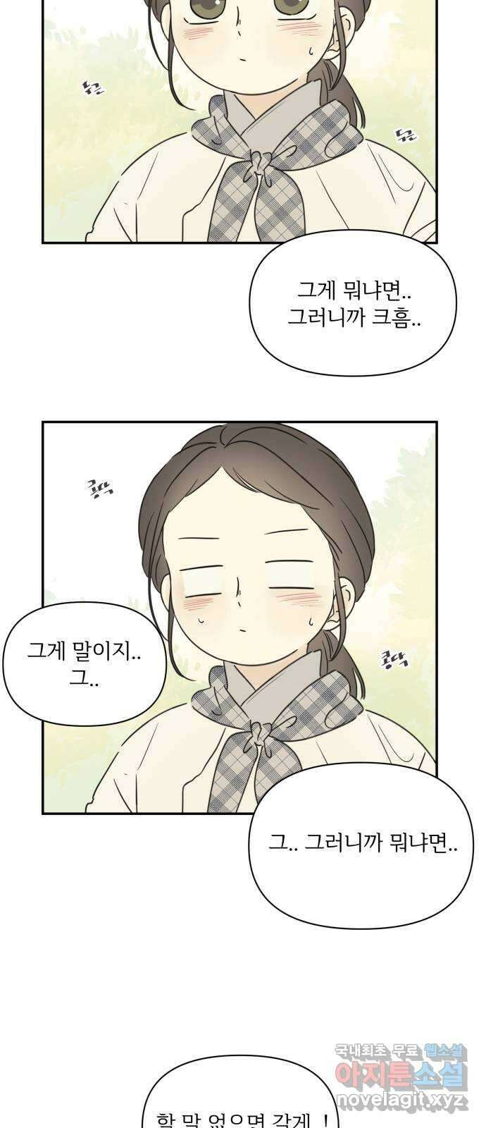 방과후 레시피 후기 88