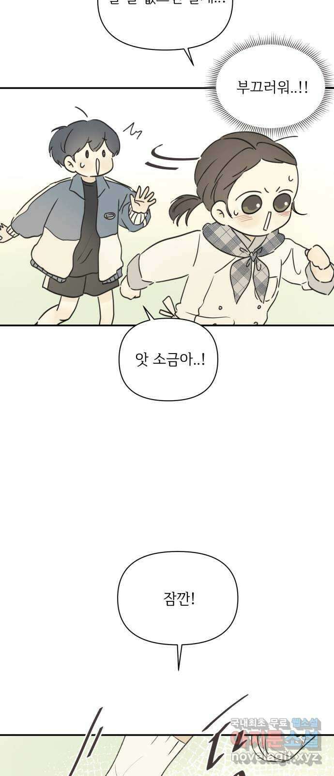 방과후 레시피 후기 89