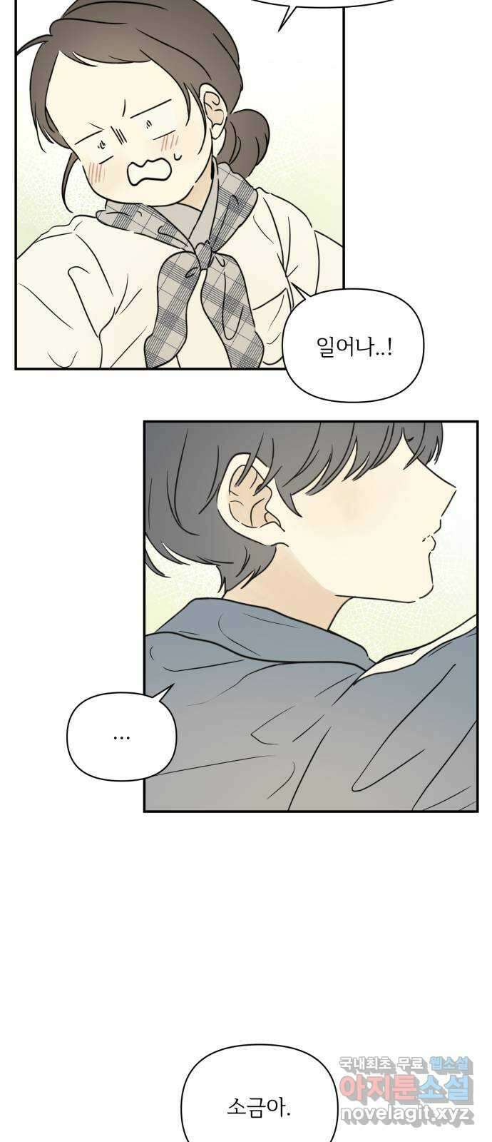 방과후 레시피 후기 92