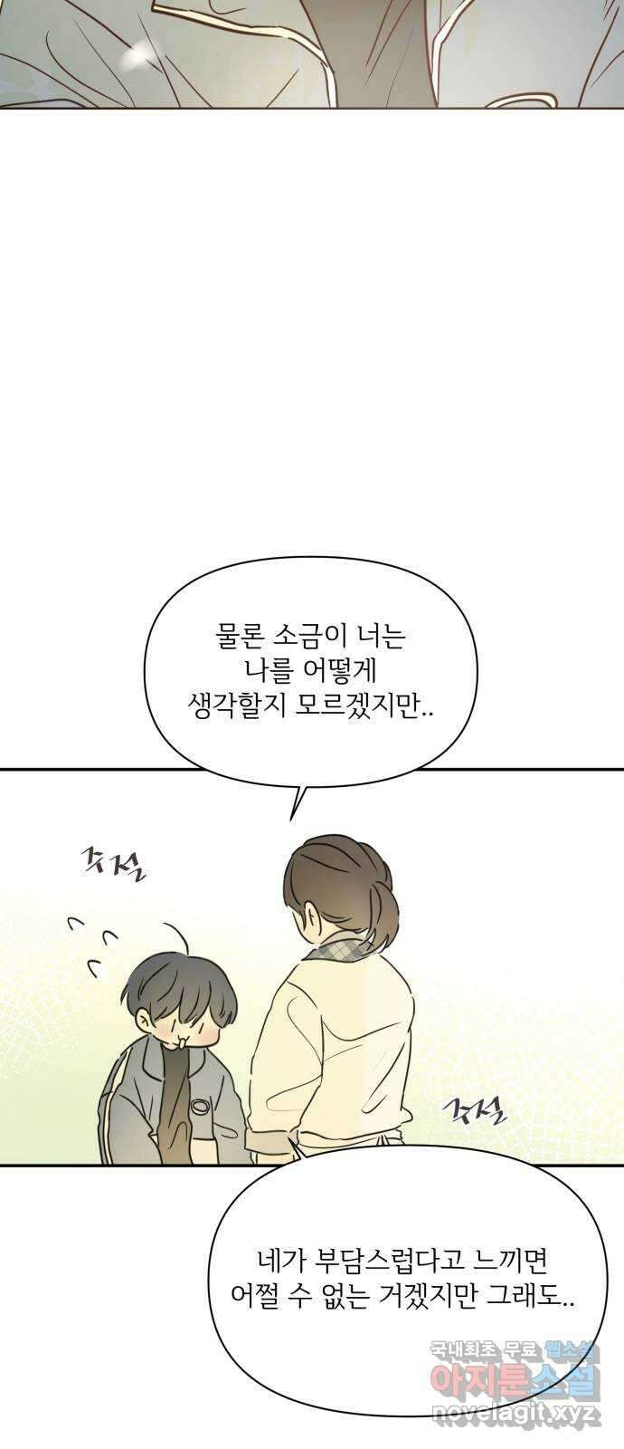 방과후 레시피 후기 96