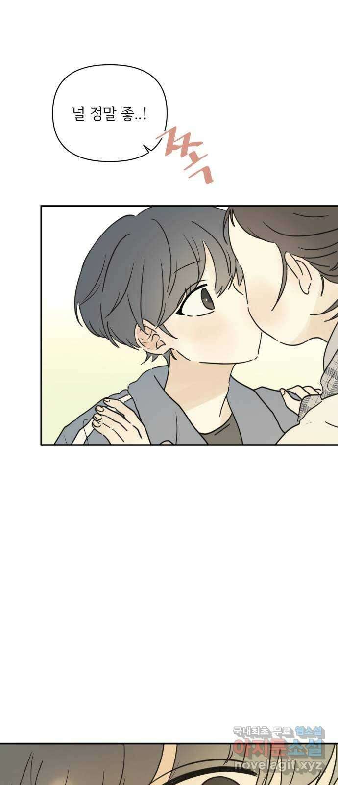 방과후 레시피 후기 97