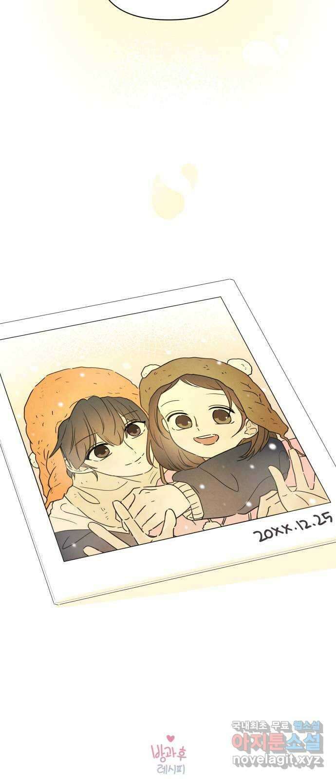 방과후 레시피 후기 101