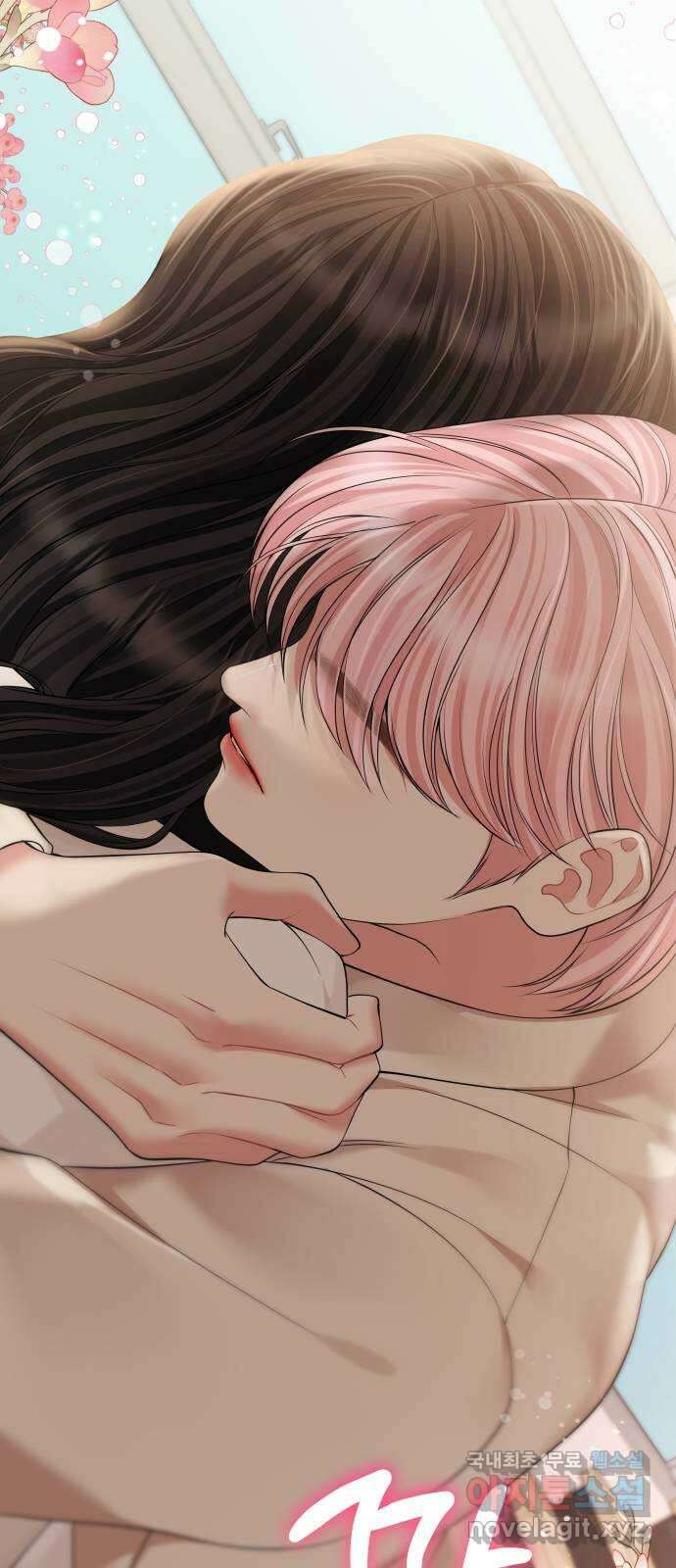 별을 삼킨 너에게 144화 24