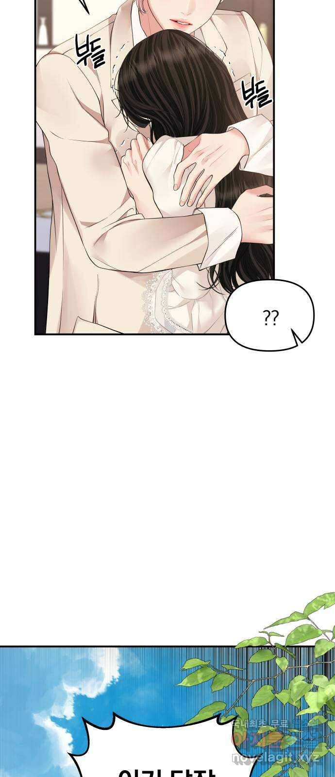별을 삼킨 너에게 144화 34