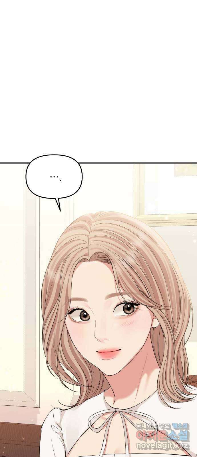 별을 삼킨 너에게 144화 50