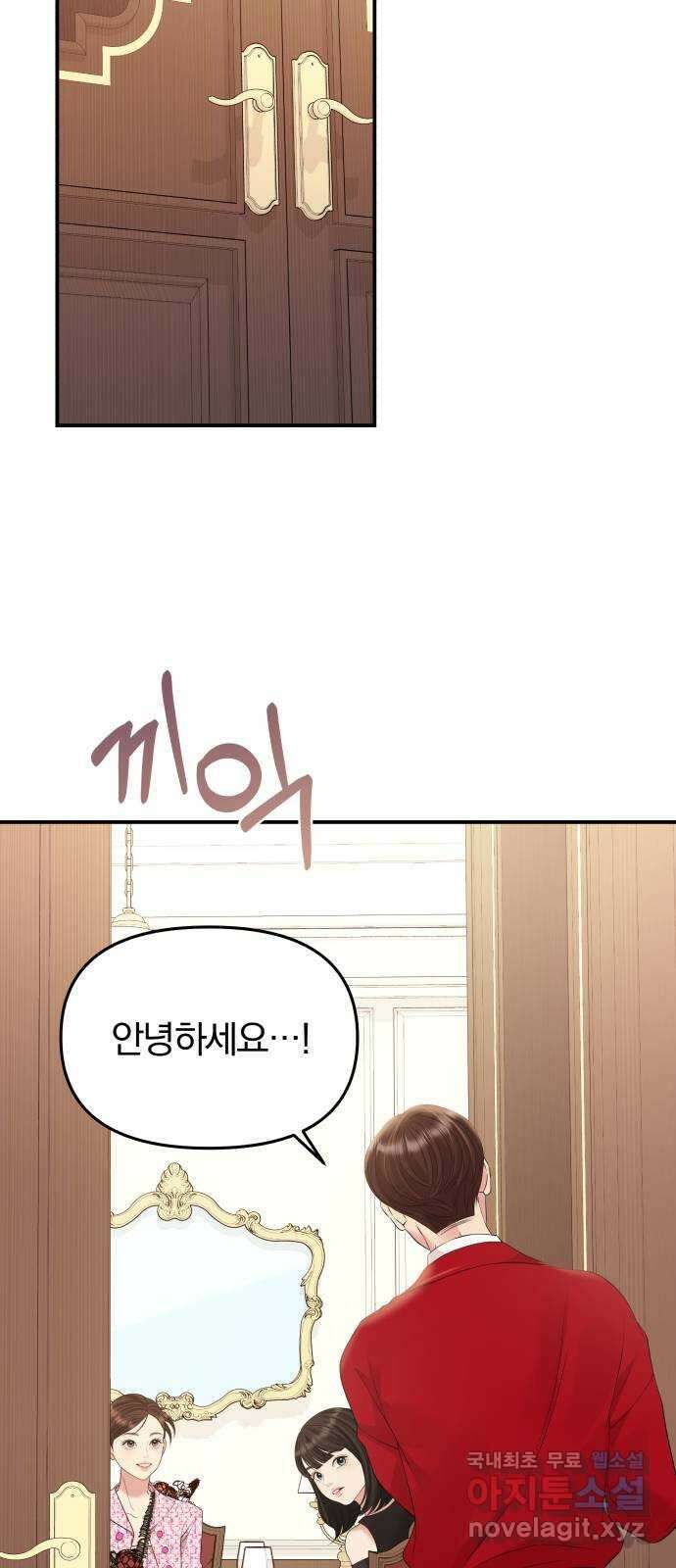 별을 삼킨 너에게 144화 55
