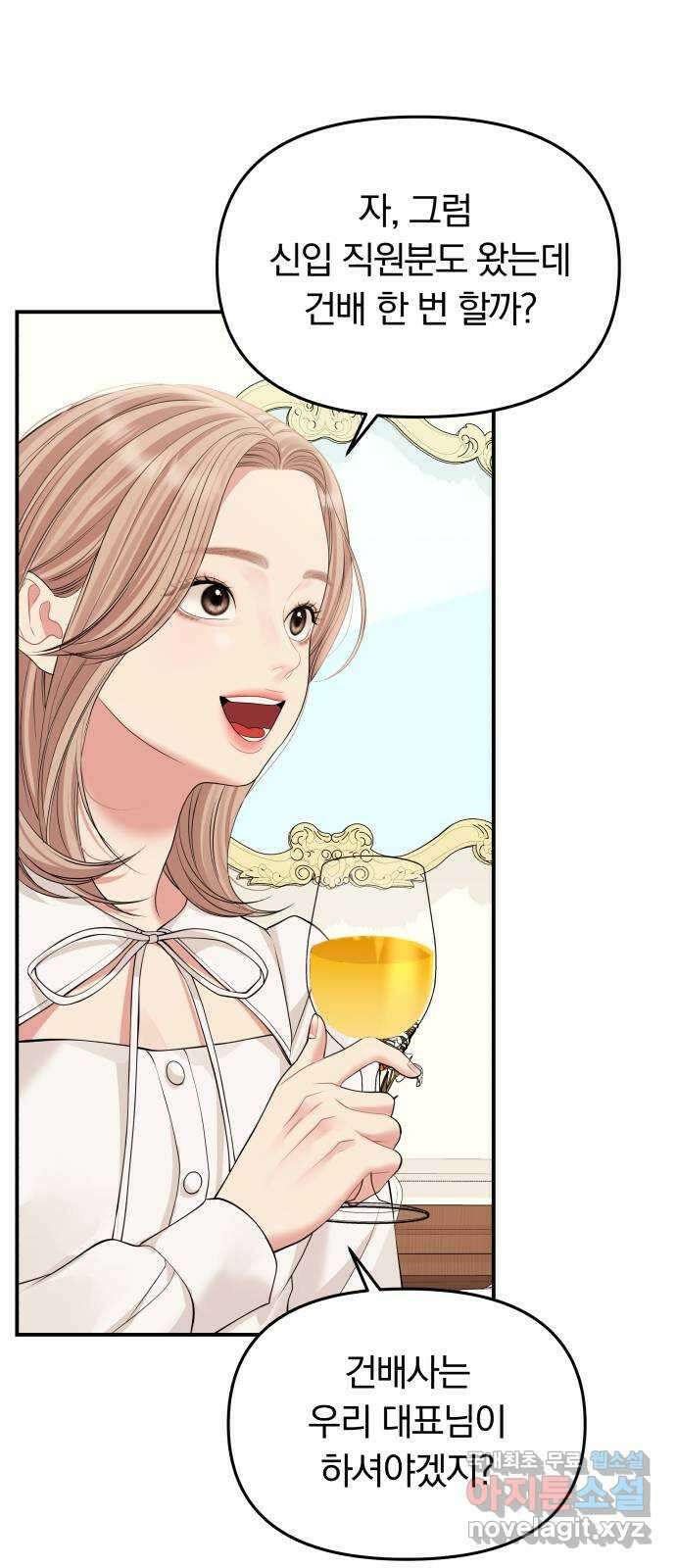 별을 삼킨 너에게 144화 60