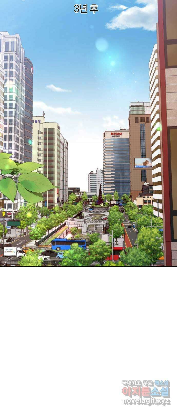 별을 삼킨 너에게 144화 75