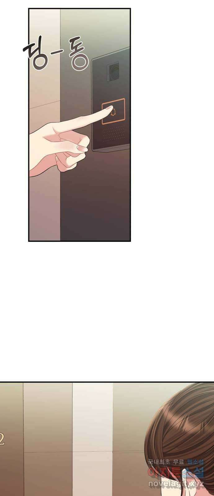 별을 삼킨 너에게 144화 87