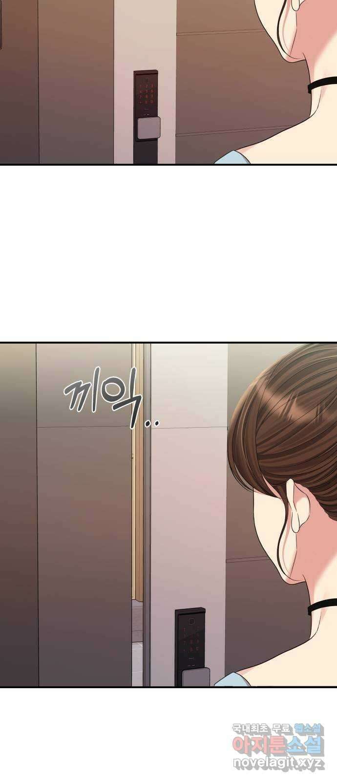 별을 삼킨 너에게 144화 88
