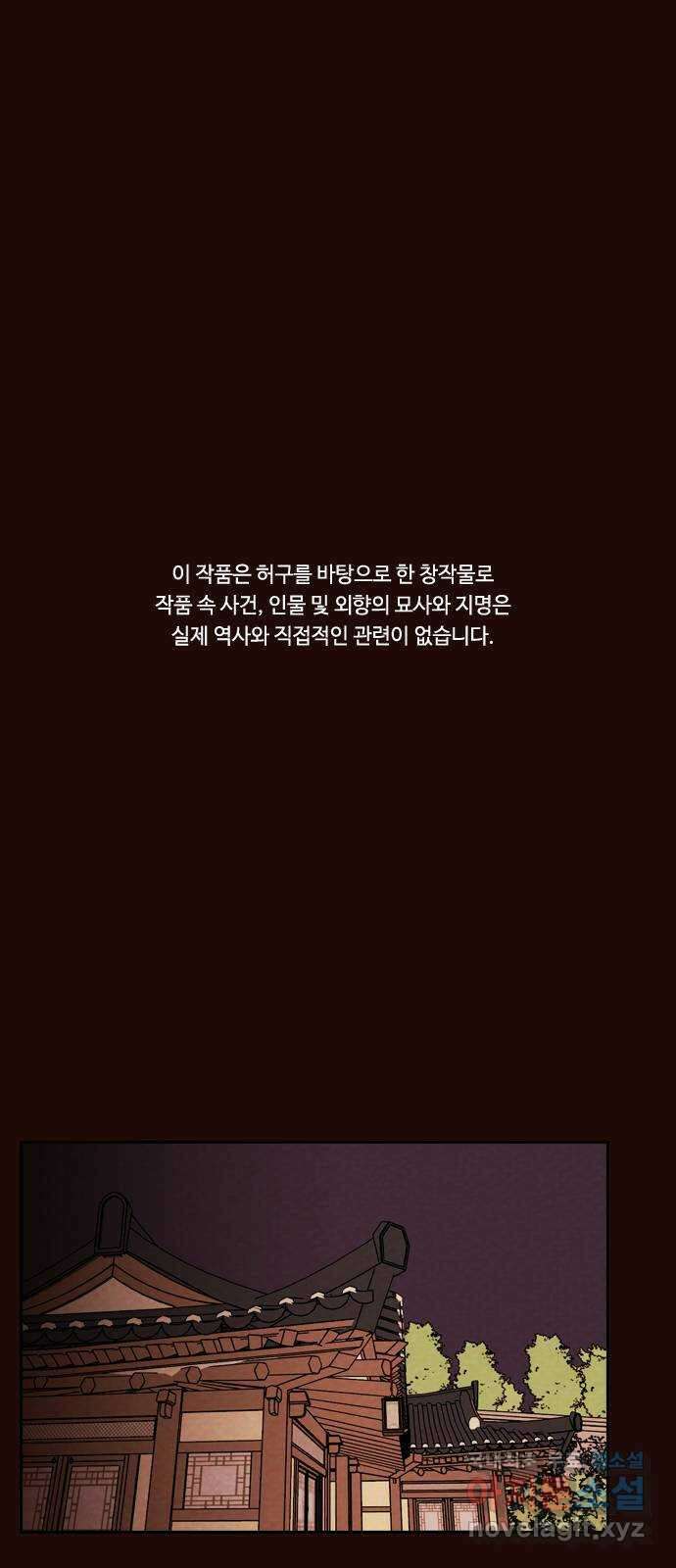 유월의 소한 54화 1