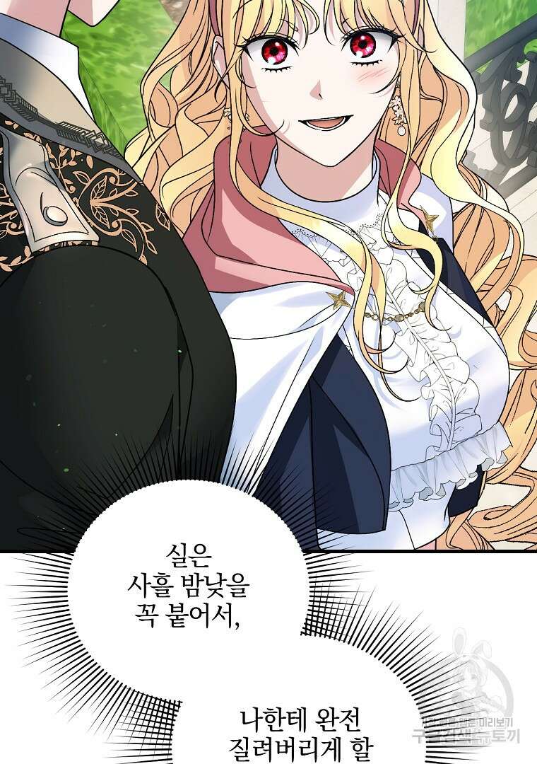 폭군에게 차이는 10가지 방법 19화 32