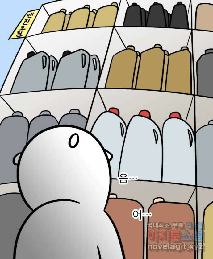 직구일기 3화 엔진오일은 어떤 종류가 있나요? 2