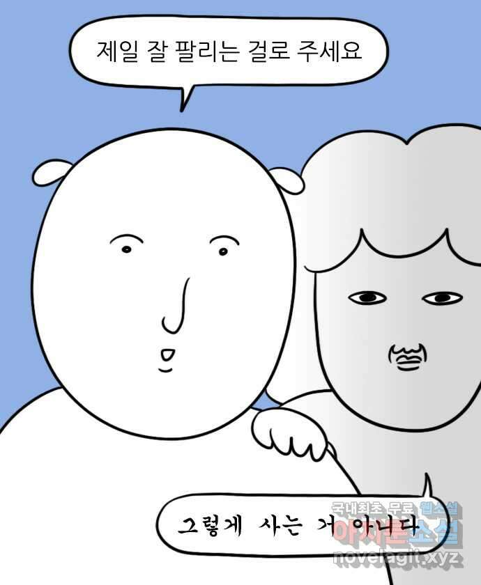 직구일기 3화 엔진오일은 어떤 종류가 있나요? 3