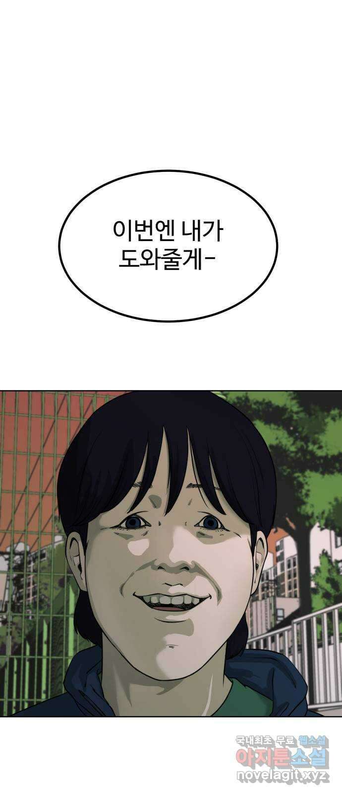 불쌍해야 하는 남자 18화 1