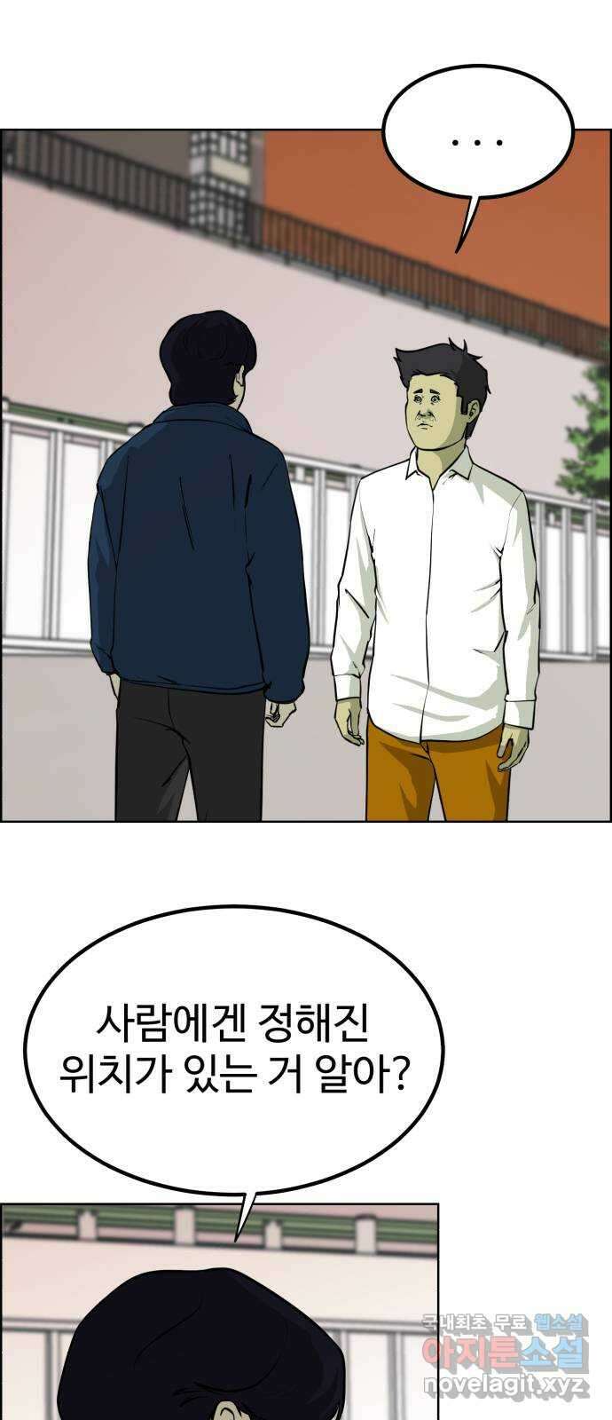 불쌍해야 하는 남자 18화 2