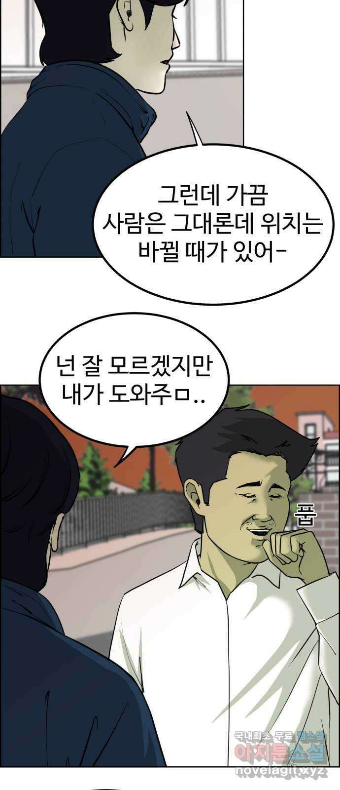 불쌍해야 하는 남자 18화 3