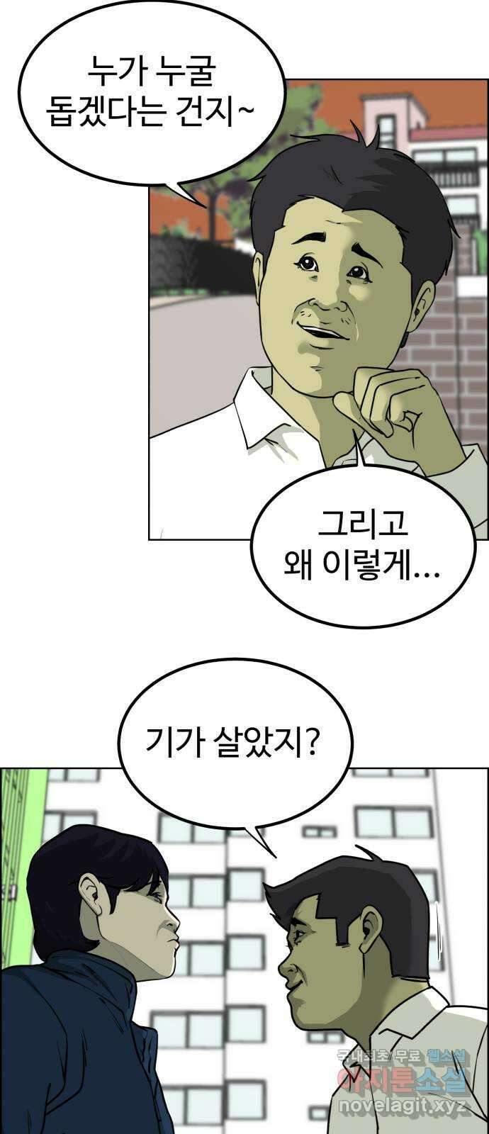 불쌍해야 하는 남자 18화 4