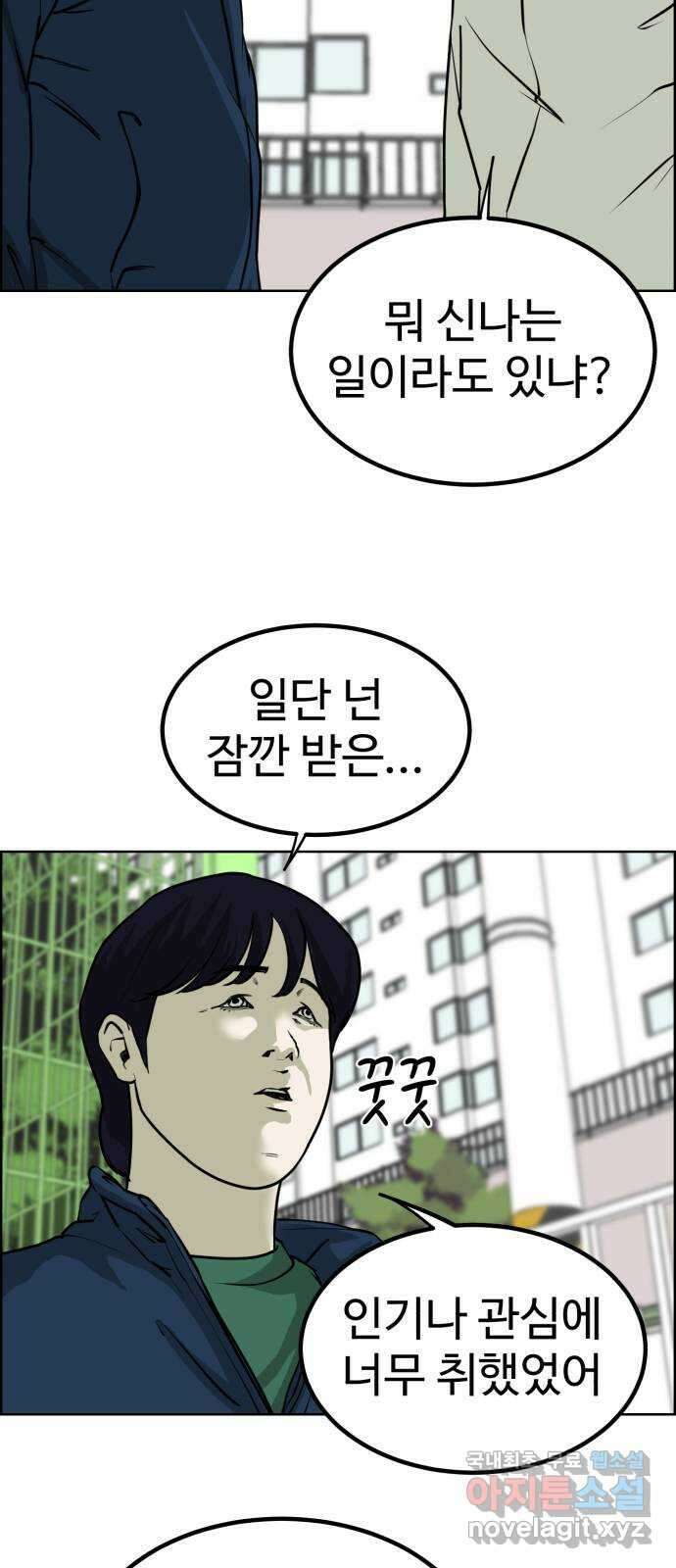 불쌍해야 하는 남자 18화 5