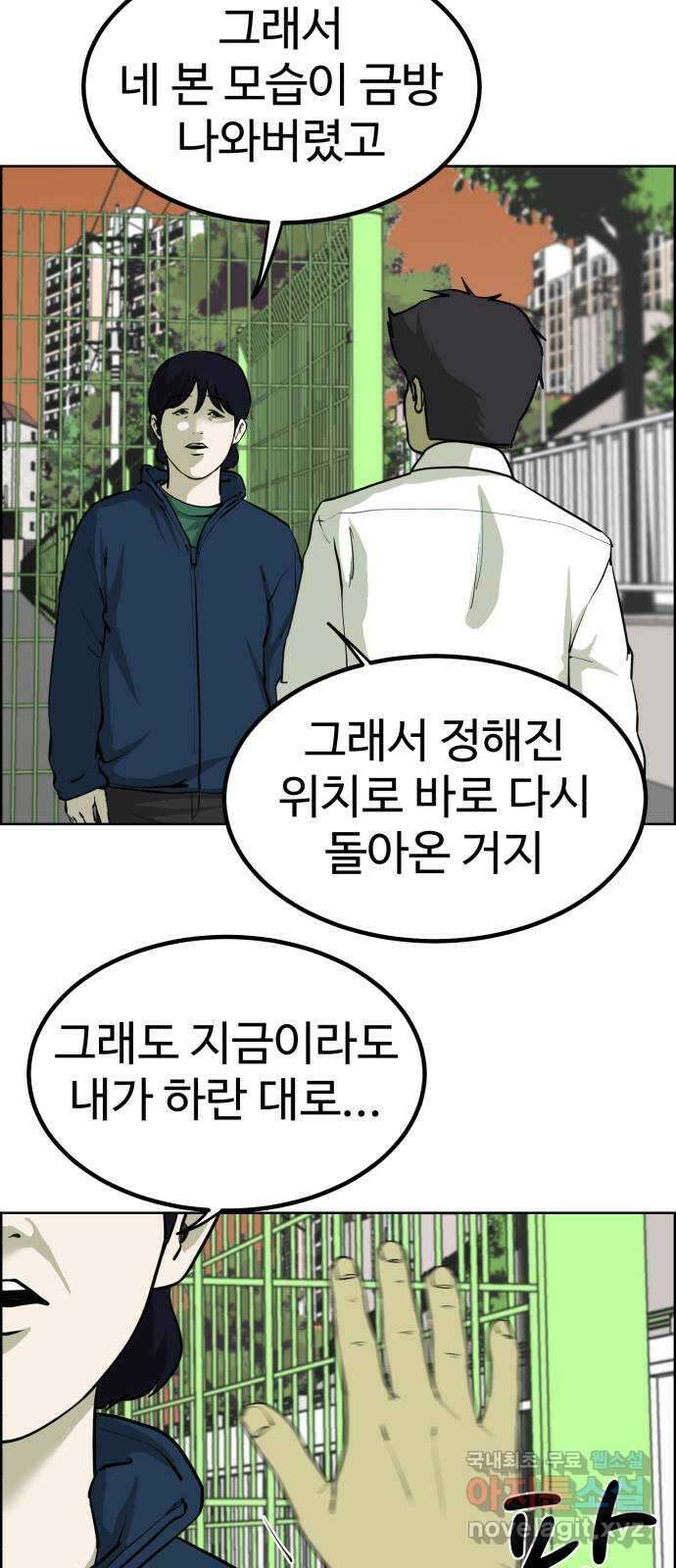 불쌍해야 하는 남자 18화 6