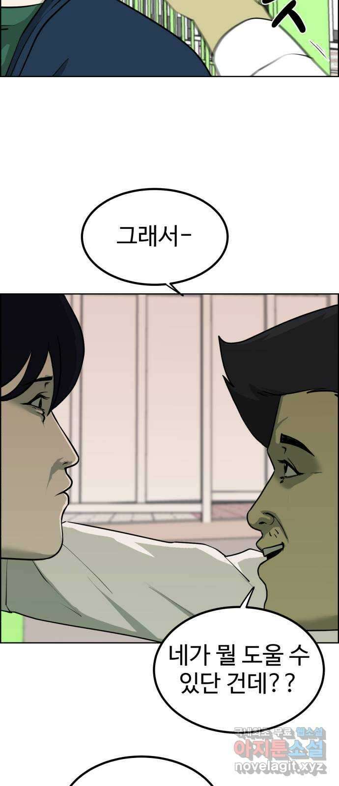 불쌍해야 하는 남자 18화 7