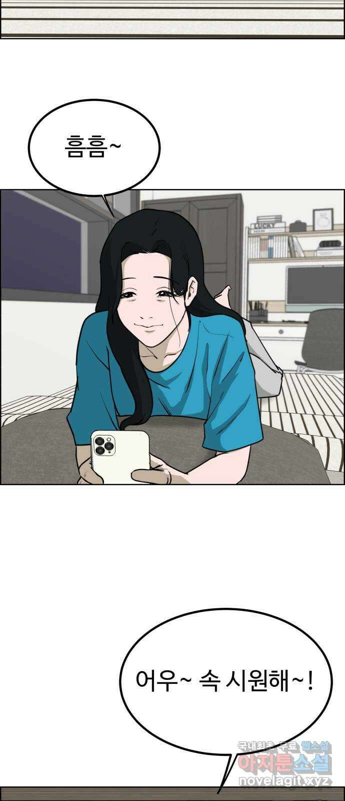 불쌍해야 하는 남자 18화 10