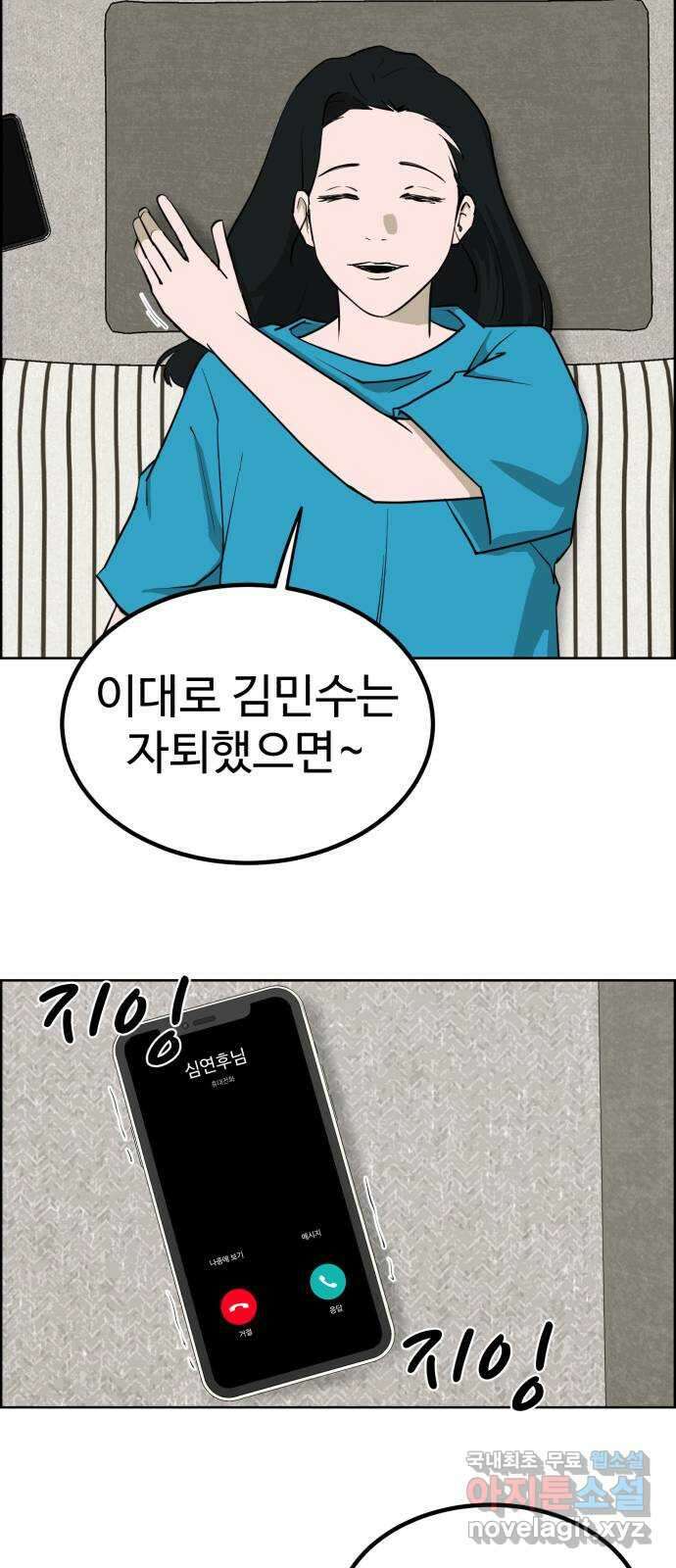 불쌍해야 하는 남자 18화 11