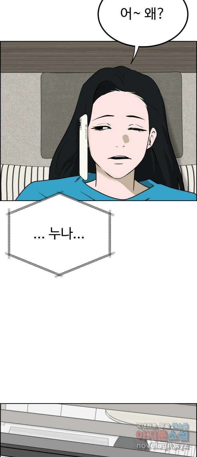 불쌍해야 하는 남자 18화 12