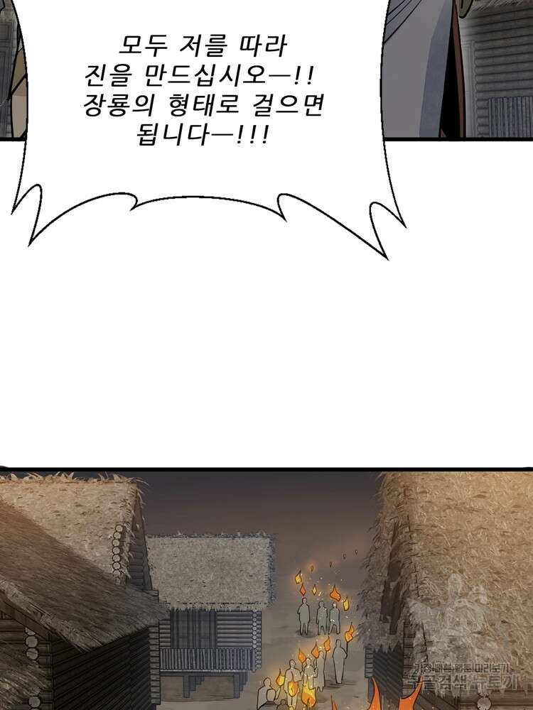 난가기연 129화 6