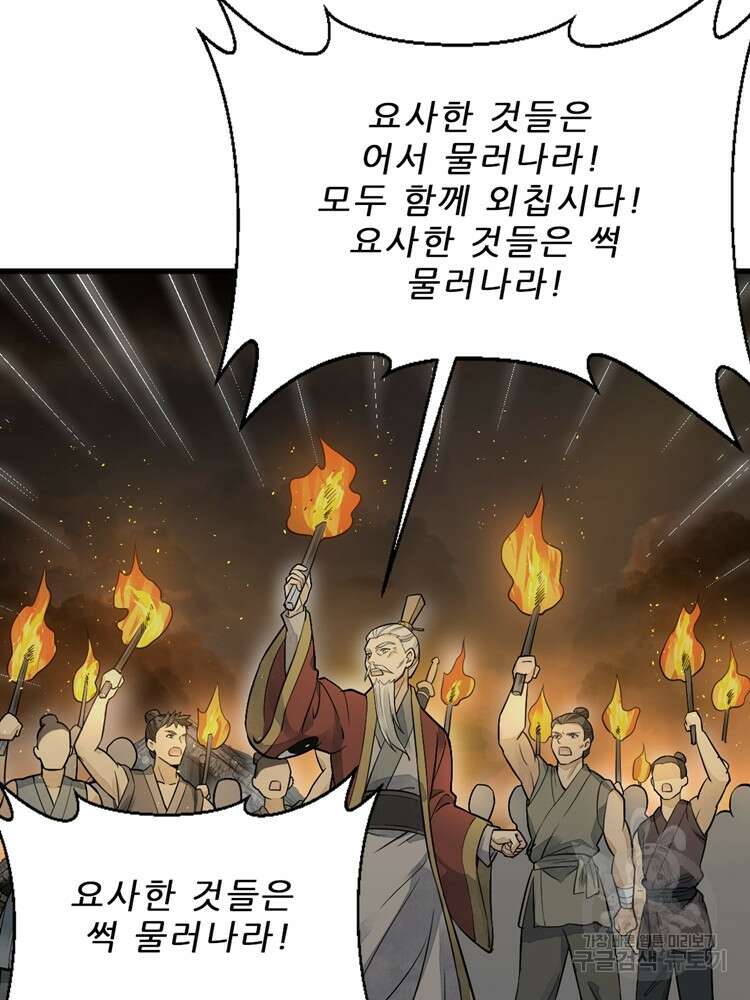 난가기연 129화 11