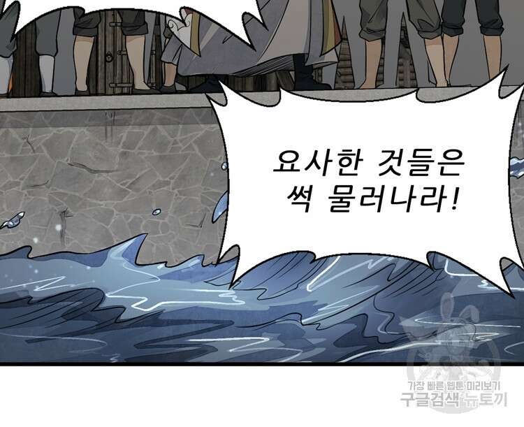 난가기연 129화 12