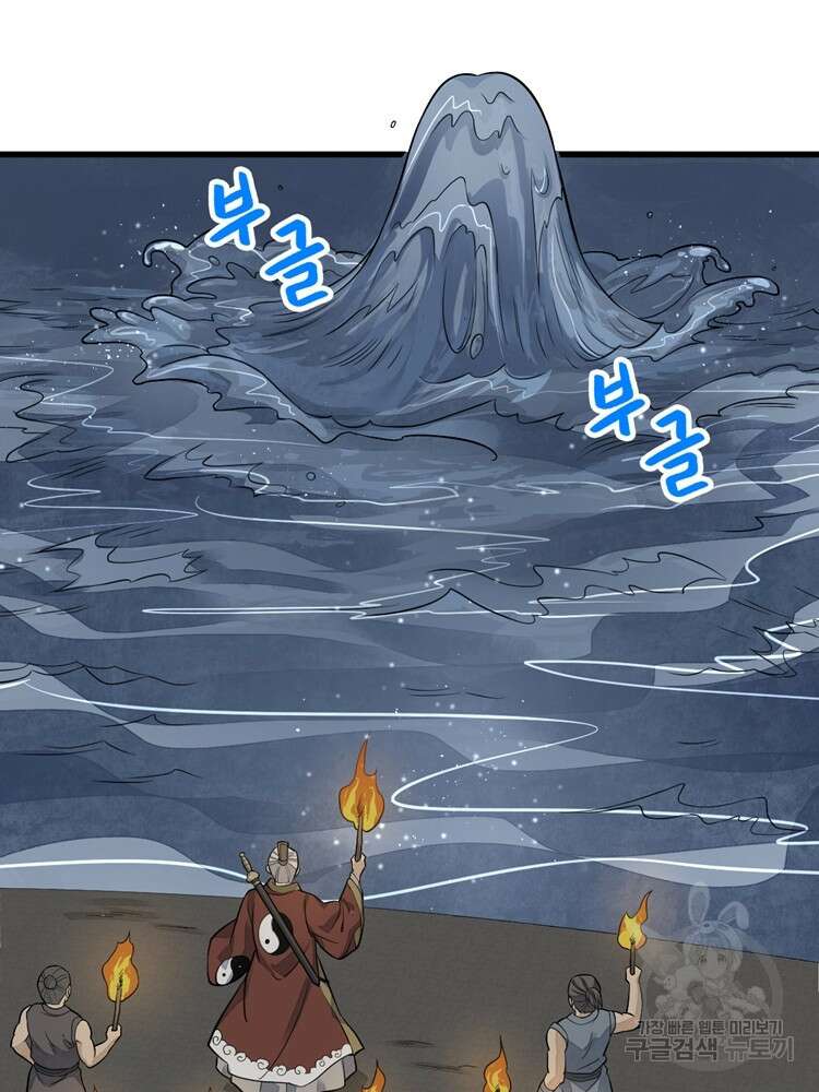 난가기연 129화 13