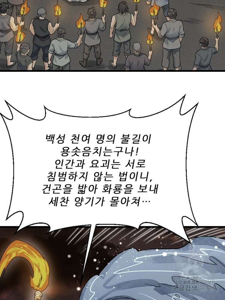 난가기연 129화 14