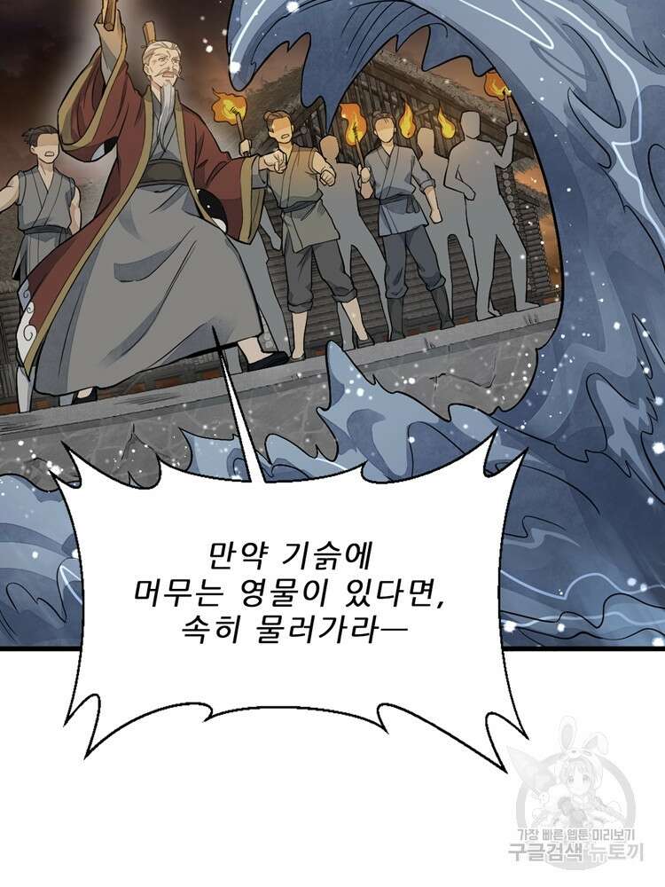 난가기연 129화 15