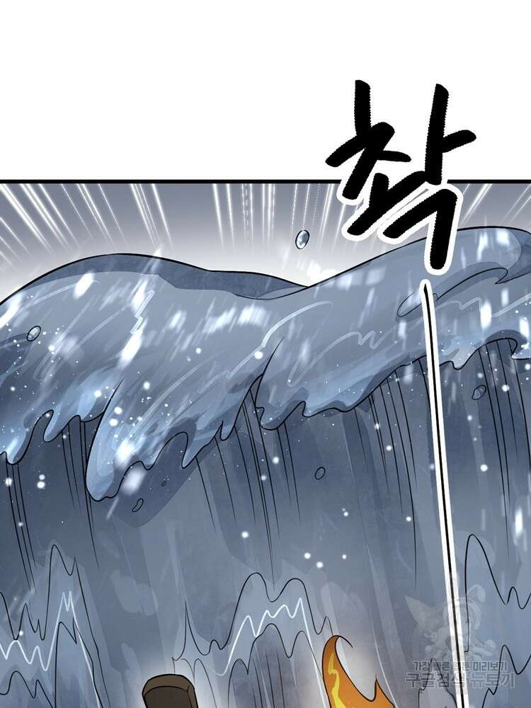 난가기연 129화 16