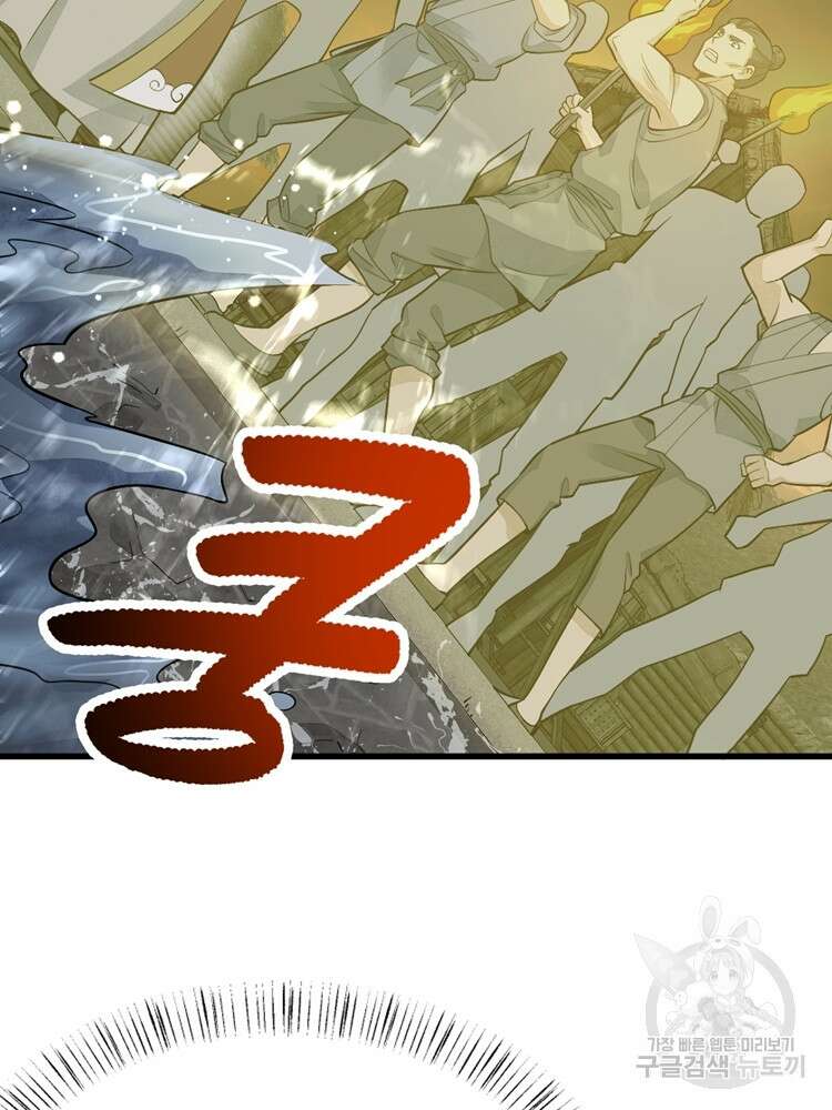 난가기연 129화 20
