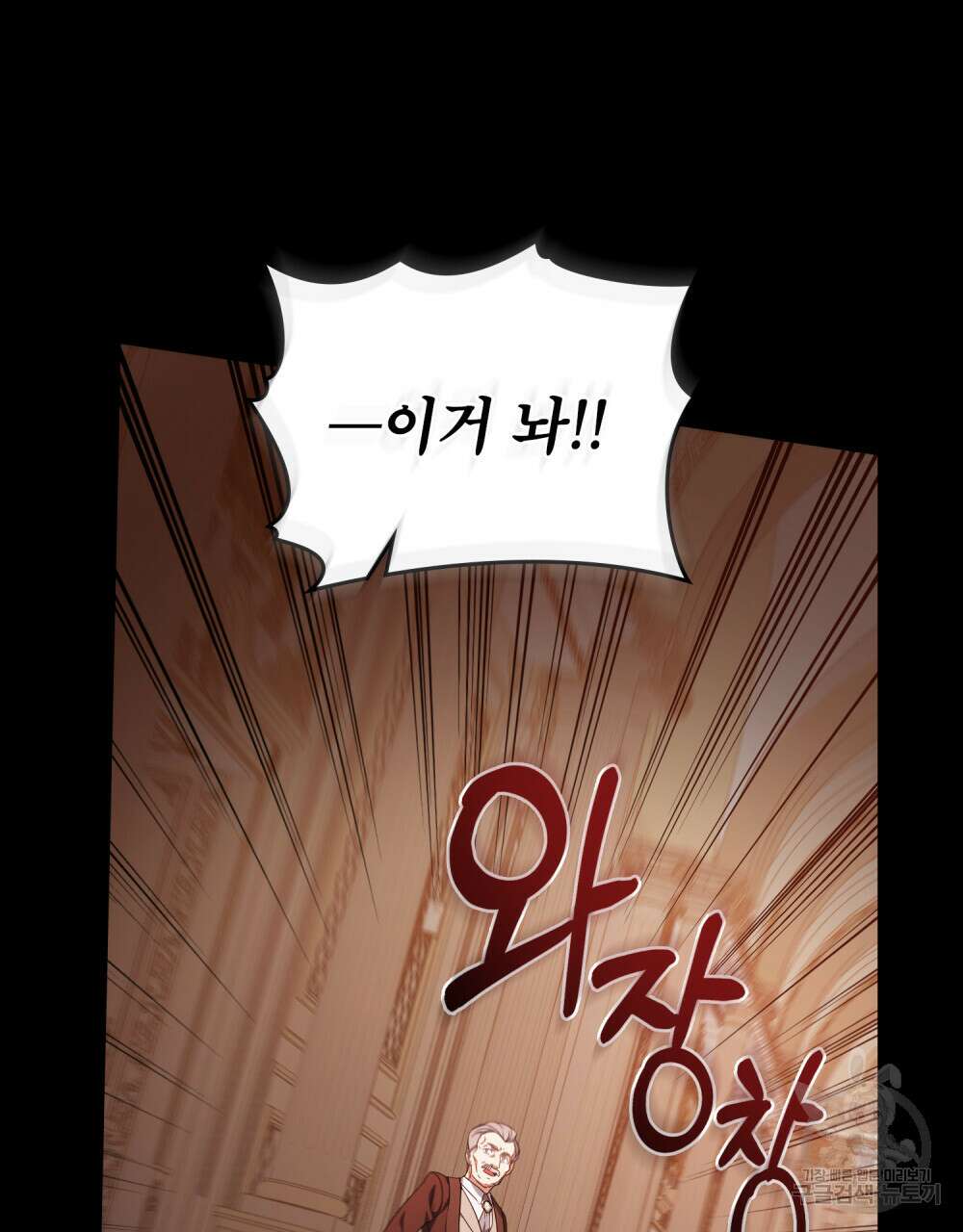 합법적 악역의 사정 43화 8