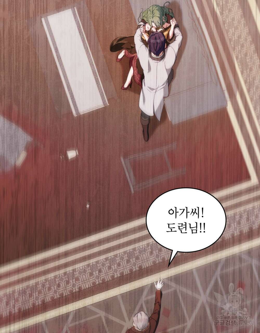 합법적 악역의 사정 43화 11