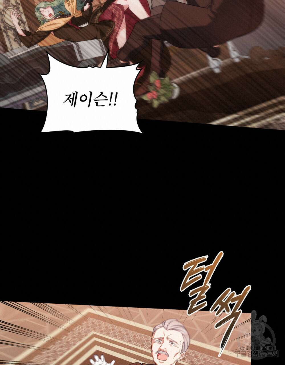 합법적 악역의 사정 43화 17
