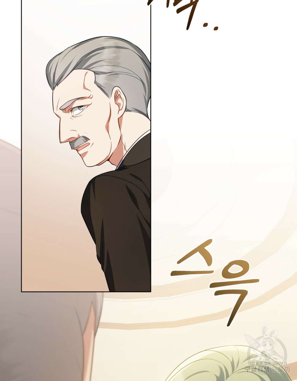 합법적 악역의 사정 43화 23