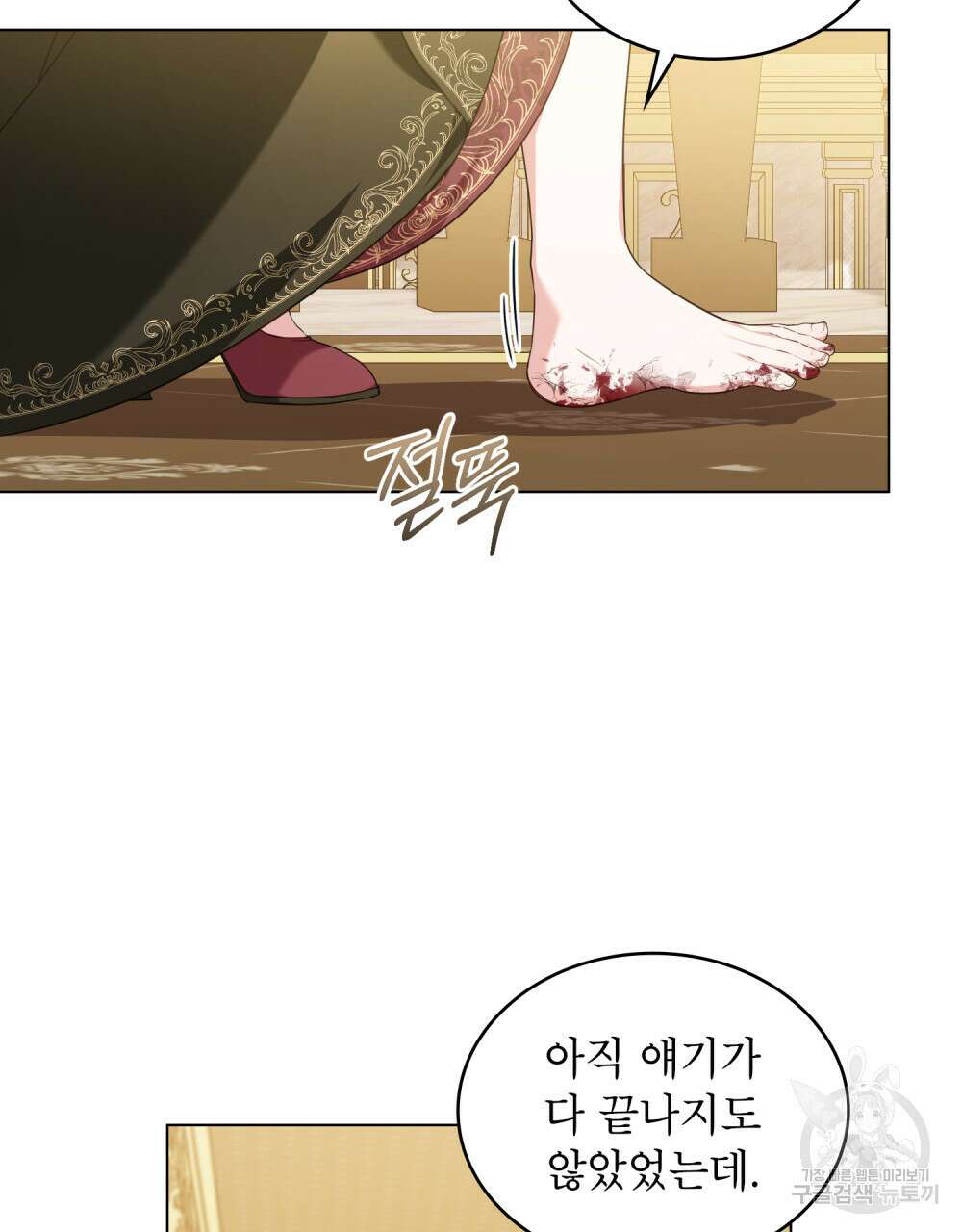 합법적 악역의 사정 43화 31