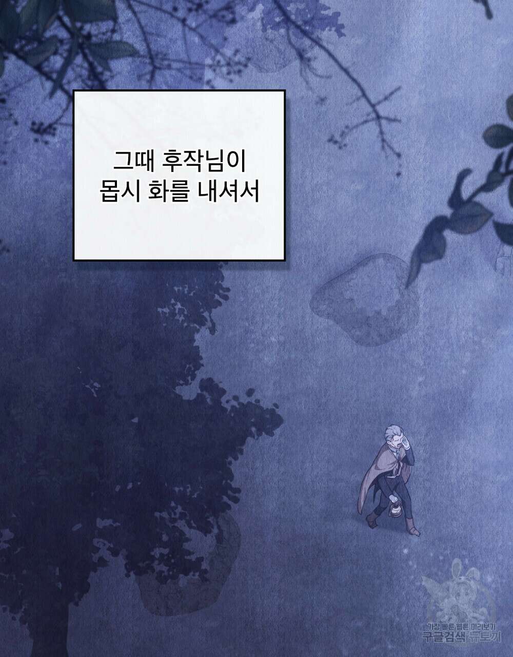 합법적 악역의 사정 43화 43