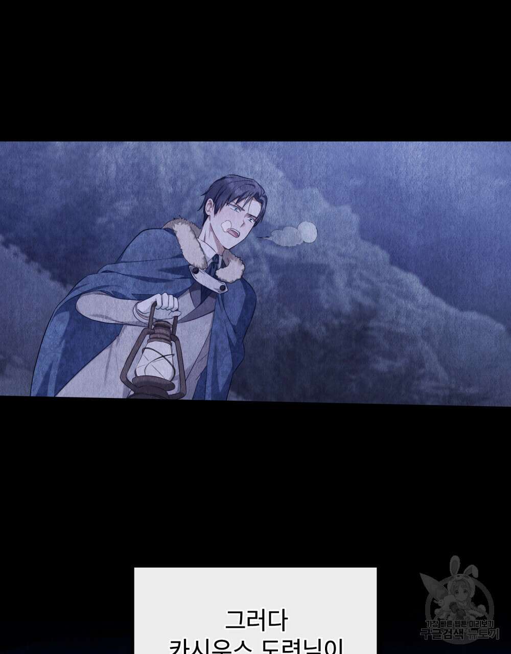 합법적 악역의 사정 43화 45