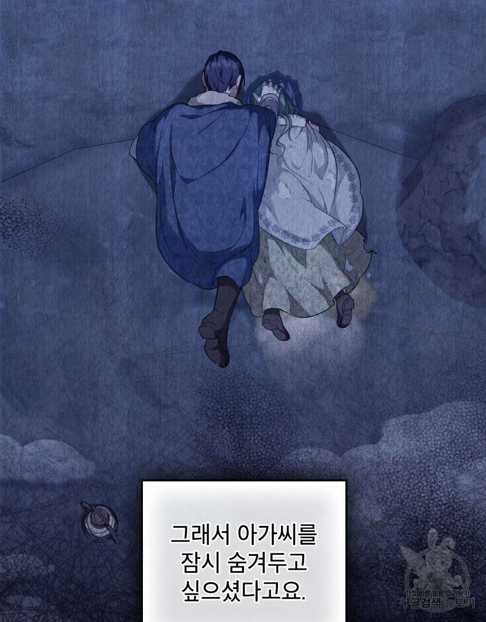 합법적 악역의 사정 43화 49