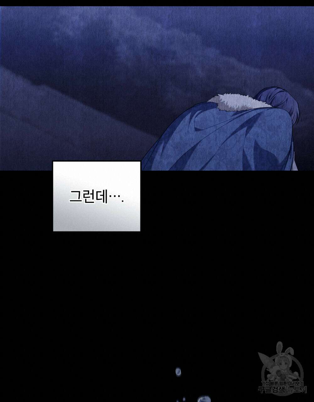 합법적 악역의 사정 43화 51