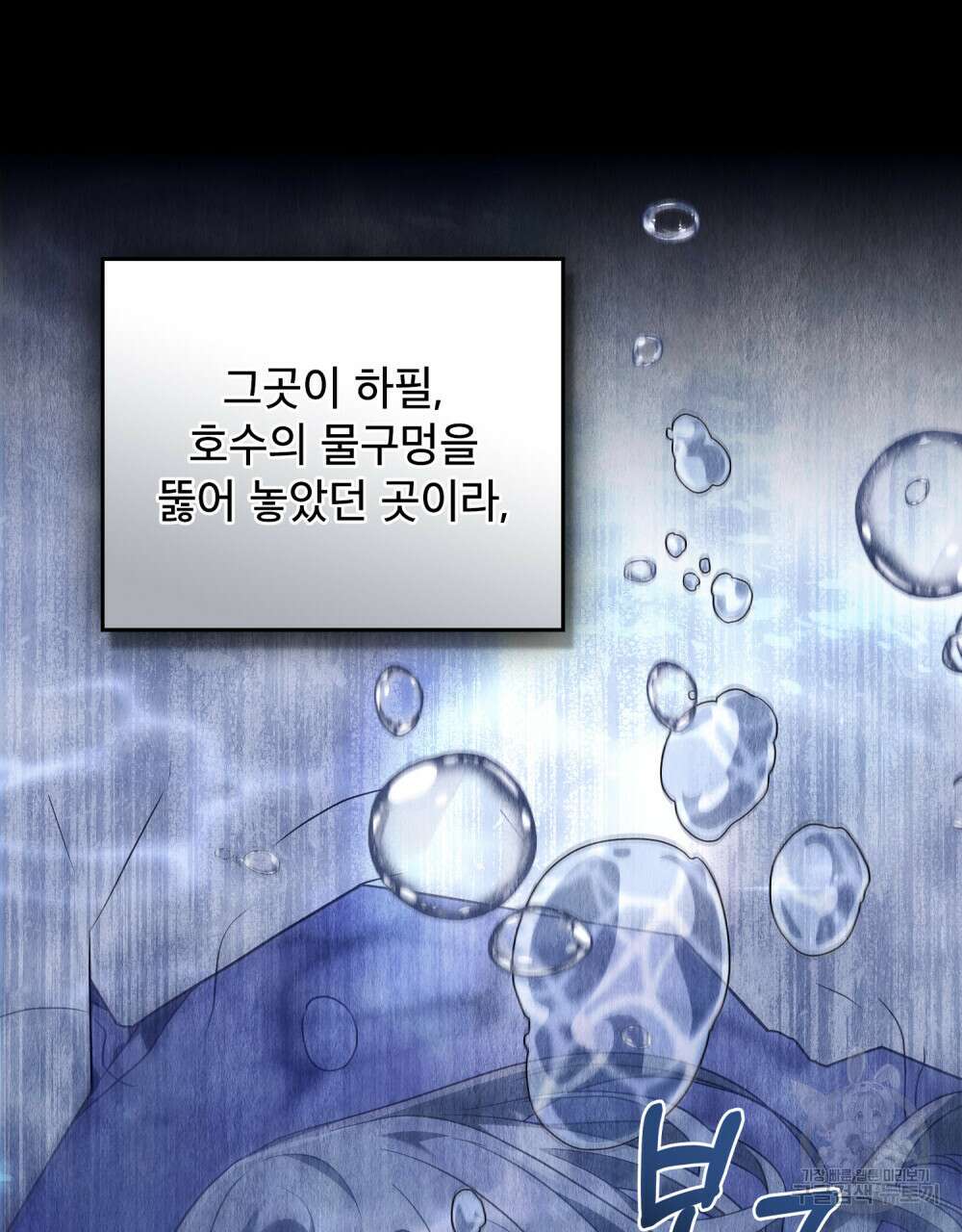합법적 악역의 사정 43화 53